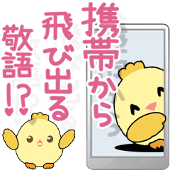 POPUP big letter 2025-cheep-polite