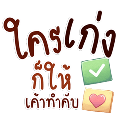 Cute Icons Trendy Quotes for Any Chat