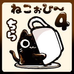 necoffee4