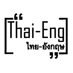 Thai-English Translation