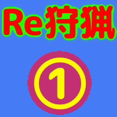 Re: Hunters stickers Vol.1