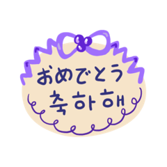 Japanese Korean handwriting message
