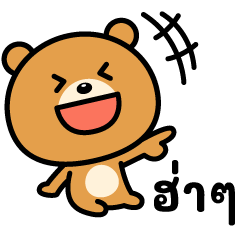 อยากหัวเราะตลอด