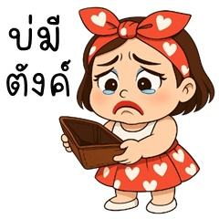 Summer cute girl (Kum-muang)