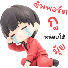 เด็กชายน่ารัก 99% BIGGG