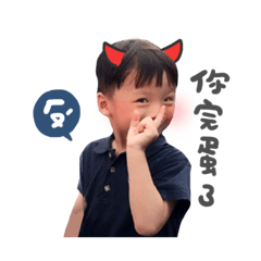 -鬼靈精怪-