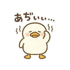 まるまるアヒルの夏のスタンプ