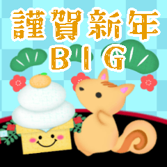 BIG squirrel New Year pretty 16