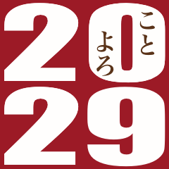 Happy New Year 2029(BIG)