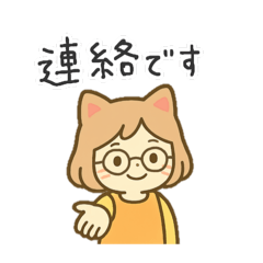 ミミ子さんの保護者LINEスタンプ1