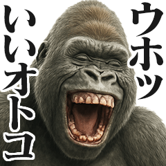 Cheerful onee gorilla