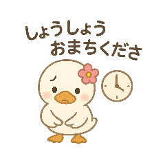 まるまるあひるのやさしい日常