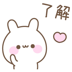 使いやすいうさぎのシンプルスタンプ