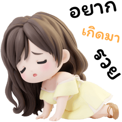 บิ้วตี้ เกิร์ล 120%