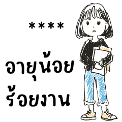 ปุ๋ยหมัก : เปลี่ยนชื่อได้