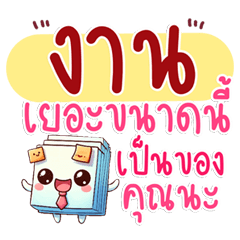 วลีเด็ด สัญลักษณ์ฮิต คุยได้ทุกแชท