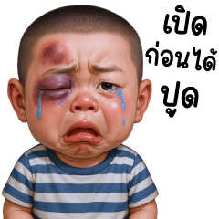 เกรียน บอย 05 ❤️❤️❤️