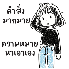 ปุ๋ยหมัก : ทำงานค่ะ (บิ๊ก)