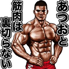 Atsuo dedicated Fine macho sticker 2