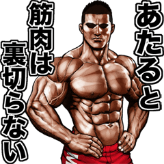 Ataru dedicated Fine macho sticker 2