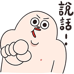 人中哥-人中教徒萬萬歲 – LINE貼圖 | LINE STORE