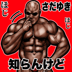 Sadayuki dedicated Muscle macho Big 2