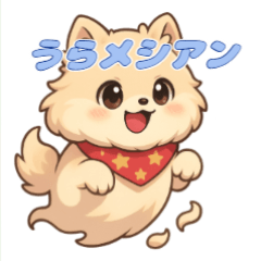 毛茸茸的博美小幽灵