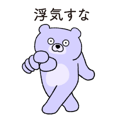 strange bear(Jealous)(stand still)(boy)