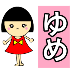 name sticker Yume