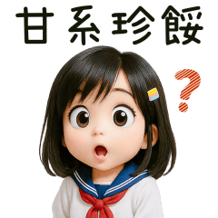 淘氣JK2：ir 台灣國語版大貼圖