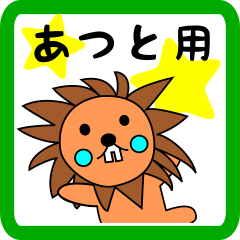 lion keitan sticker for Atsuto