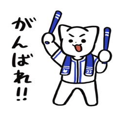 Baseball Cat Cheers for Blue Team 2