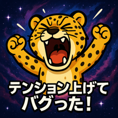 Cheetah Space Journey@SFW