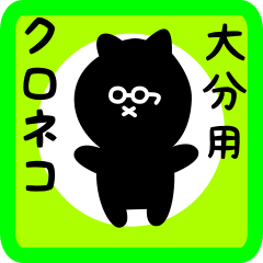 black cat sticker for ooita