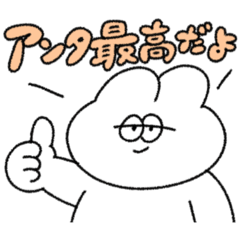 全てを肯定する無気力動物(うさぎ)