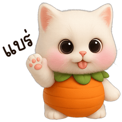 เหมียวแครอท