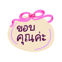 a handwritten message in Thai