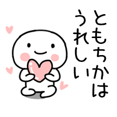 tomotika Sticker00003