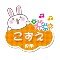 Cute Rabbit Conversation for Kozue