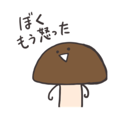 I and shiitake mushroom. 2