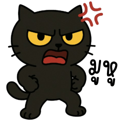 ปลาทู แมวดำจอมซน