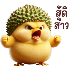 ไก่กุ๊กๆหัวทุเรียน