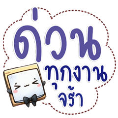 วลีโดน สัญลักษณ์ดัง ส่งได้ทุกวัน