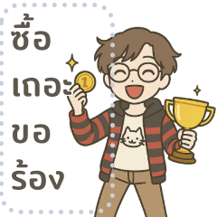 ไนน์ หล่อเกินห้ามใจ