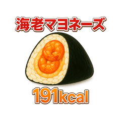 何キロカロリー？おにぎり編