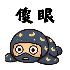 Lazy Ninja -- Daily life