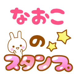 -Name-Usagi-Naoko