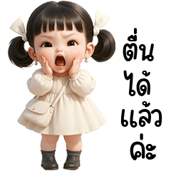 Nong LumYai so cute