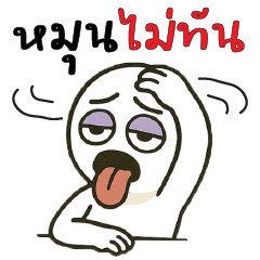 Hua Klom Klom :) หมุนไม่ทัน >.<