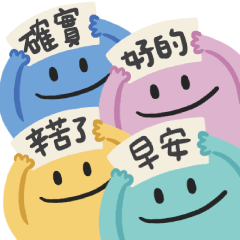 圓圓小色塊的日常